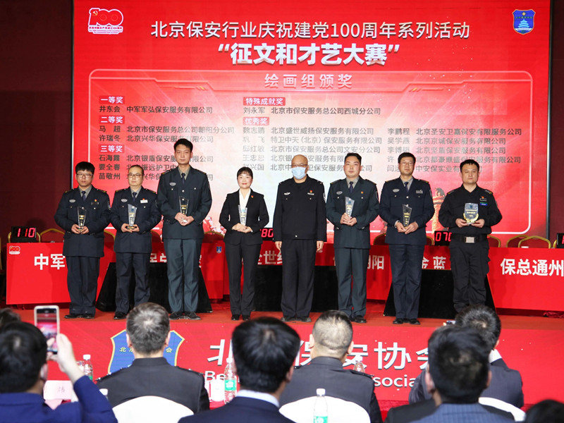 【与时俱进、永葆先进】北京银盾保安公司荣获多项殊荣