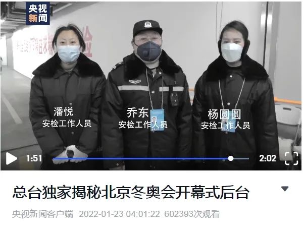 北京银盾保安公司一线员工
