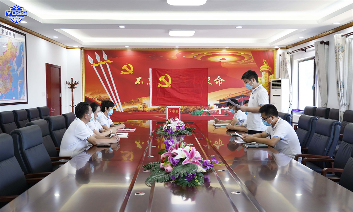 北京银盾公司党员转正大会
