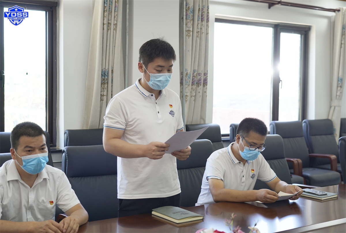 北京银盾公司党员转正大会