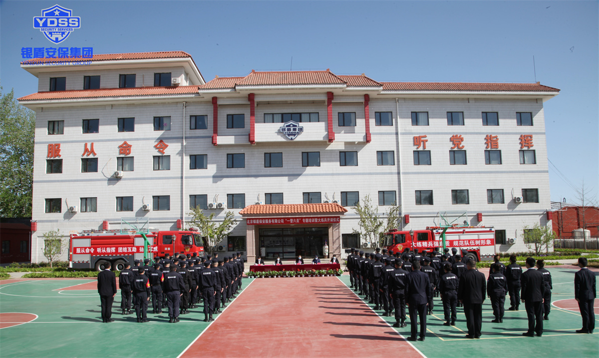 北京保安服务银盾一警六员