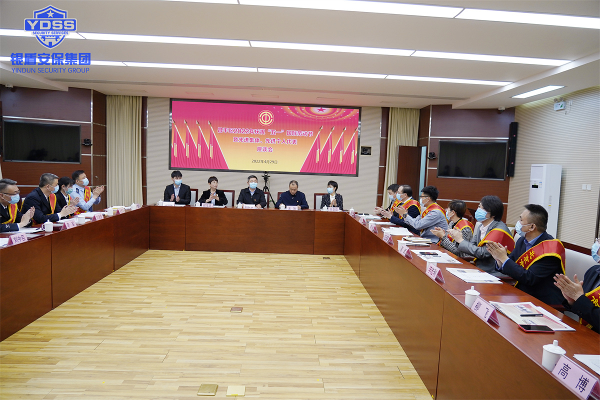 北京银盾保安公司首都劳动奖章