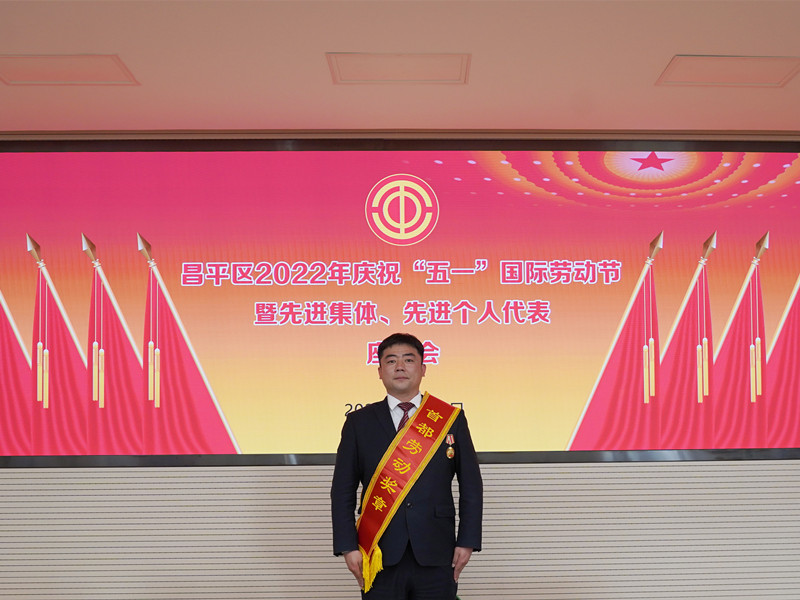 【初心、匠心】北京银盾保安公司张庆龙同志荣获首都劳动奖章