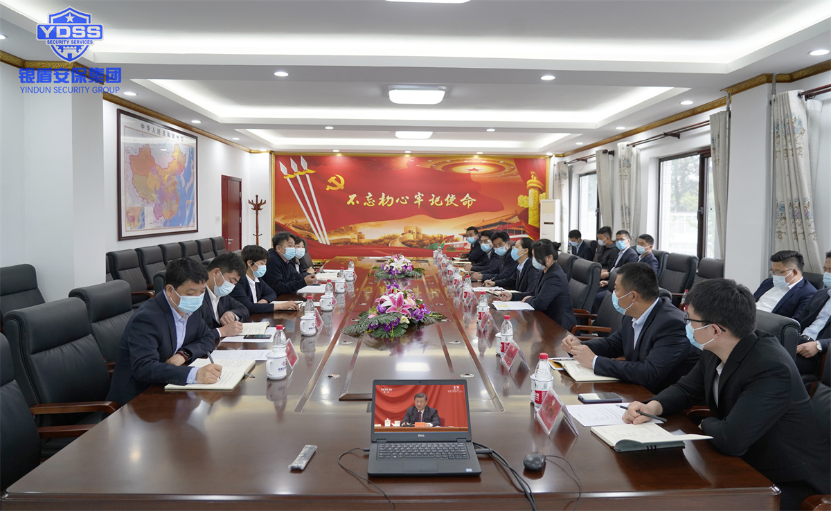 银盾北京保安服务公司组织收听建团100周年