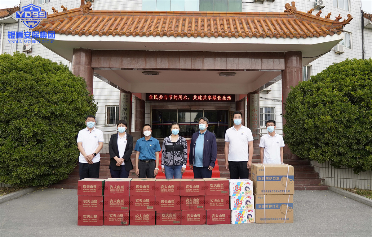 银盾北京保安服务公司慰问昌平政府