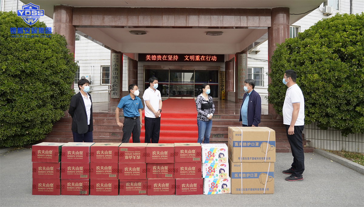 银盾北京保安服务公司慰问昌平政府