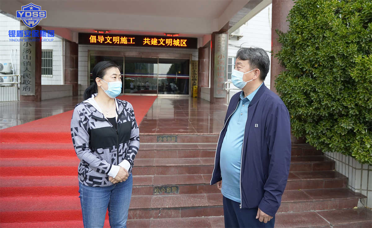 银盾北京保安服务公司慰问昌平政府