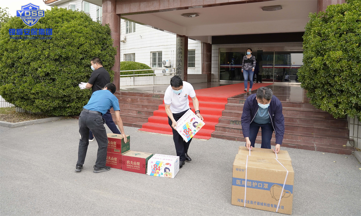 银盾北京保安服务公司慰问昌平政府