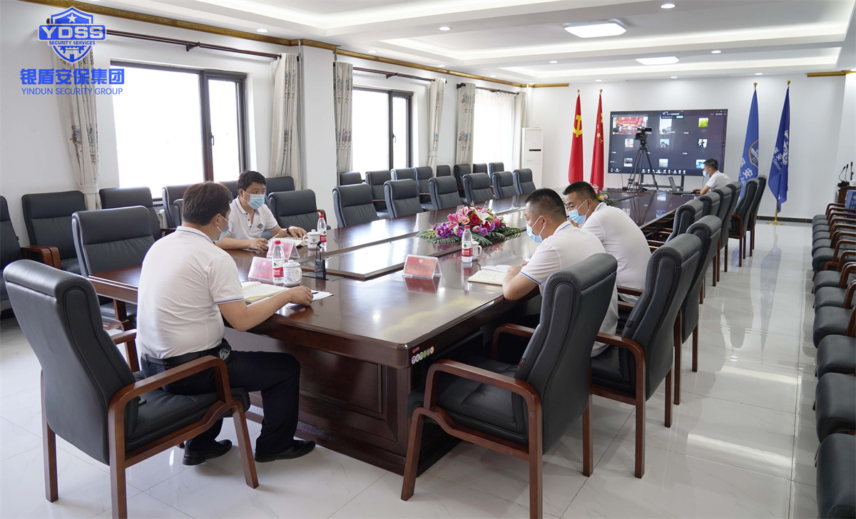 北京银盾保安服务有限公司视频会