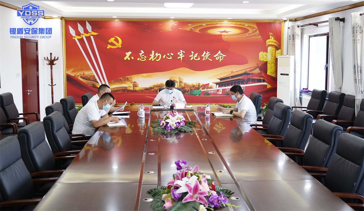 北京银盾保安服务有限公司视频会