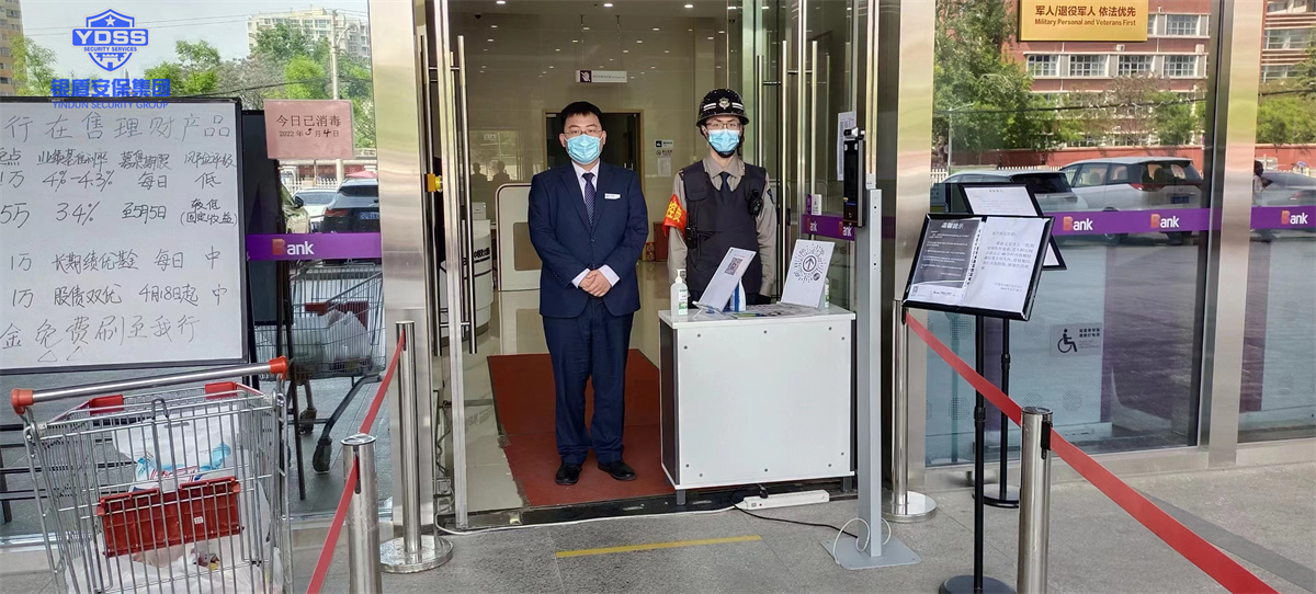 银盾北京保安服务公司护航光大银行