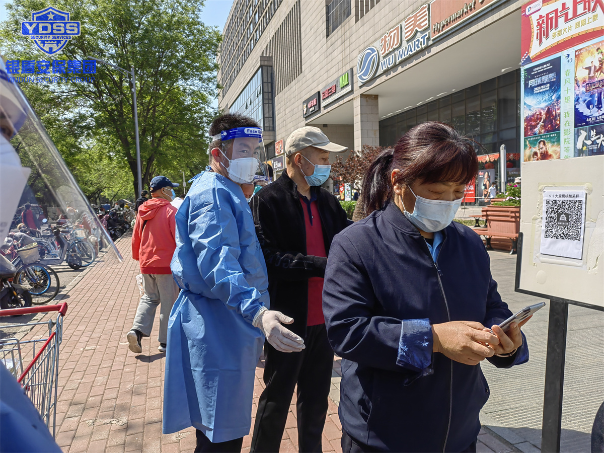 银盾北京保安服务公司护航光大银行
