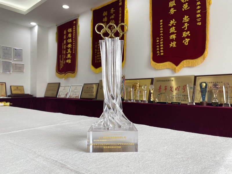 喜报|北京银盾保安公司荣获北京2022年冬奥会和冬残奥会延庆赛区突出贡献奖