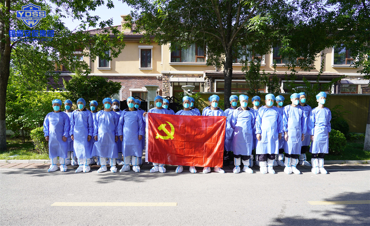银盾北京保安服务公司打赢疫情攻坚战