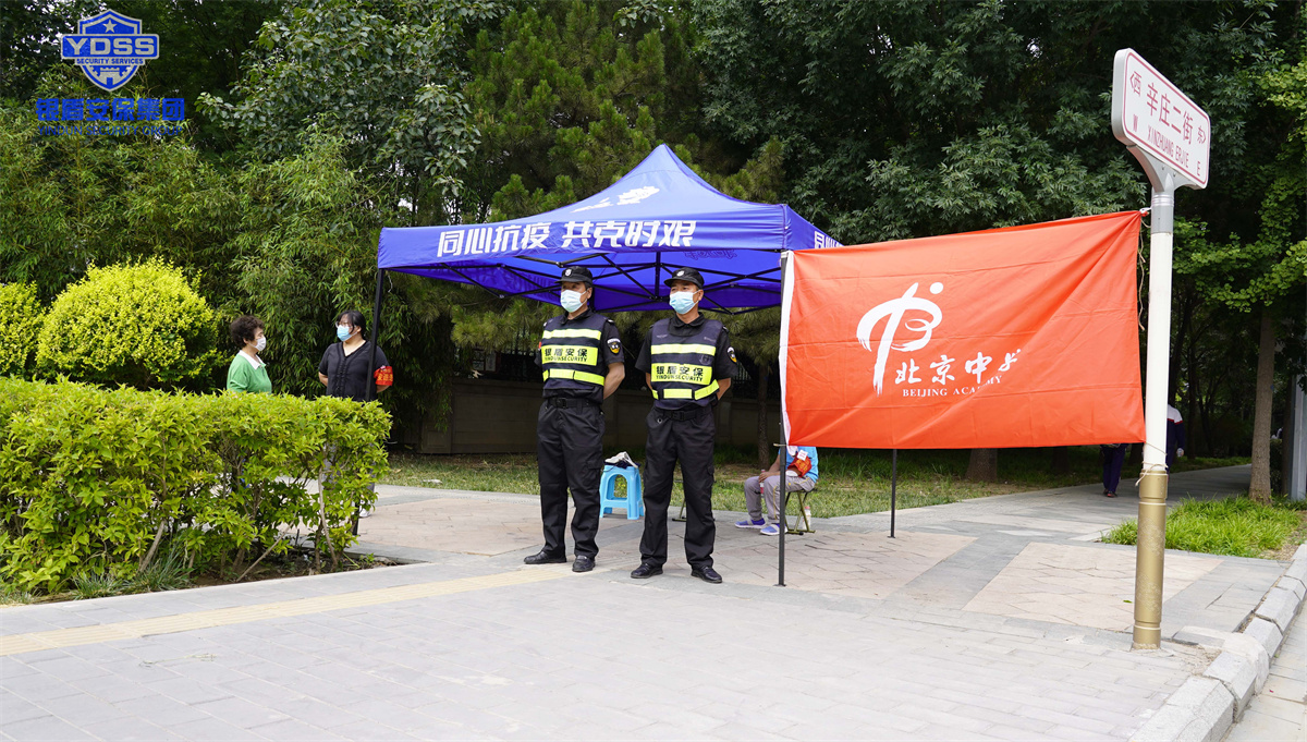 银盾北京保安服务公司完成高考安保任务
