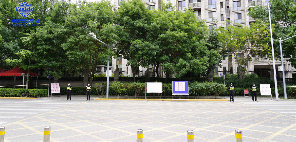 银盾北京保安服务公司完成高考安保任务