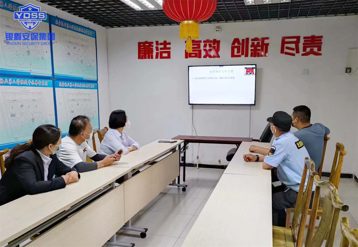 银盾北京保安公司收听收看疫情防控专题讲座