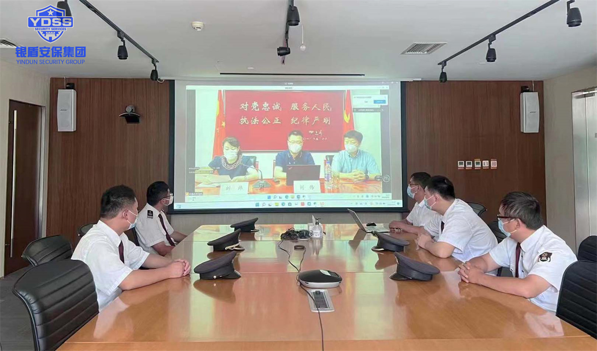 银盾北京保安公司收听收看疫情防控专题讲座