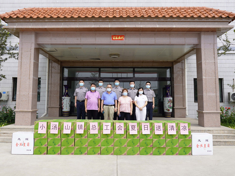 【酷暑送清凉、关爱暖人心】北京市昌平区小汤山镇总工会慰问银盾保安公司一线保安员