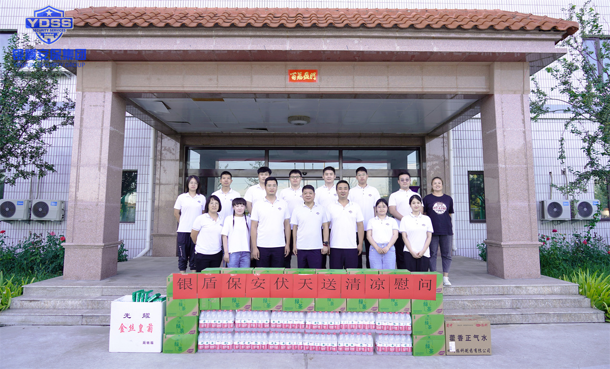 北京银盾保安公司慰问一线保安