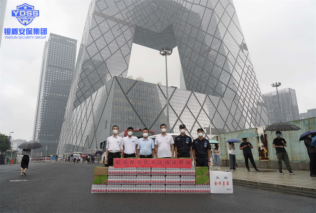 北京银盾保安公司慰问一线保安