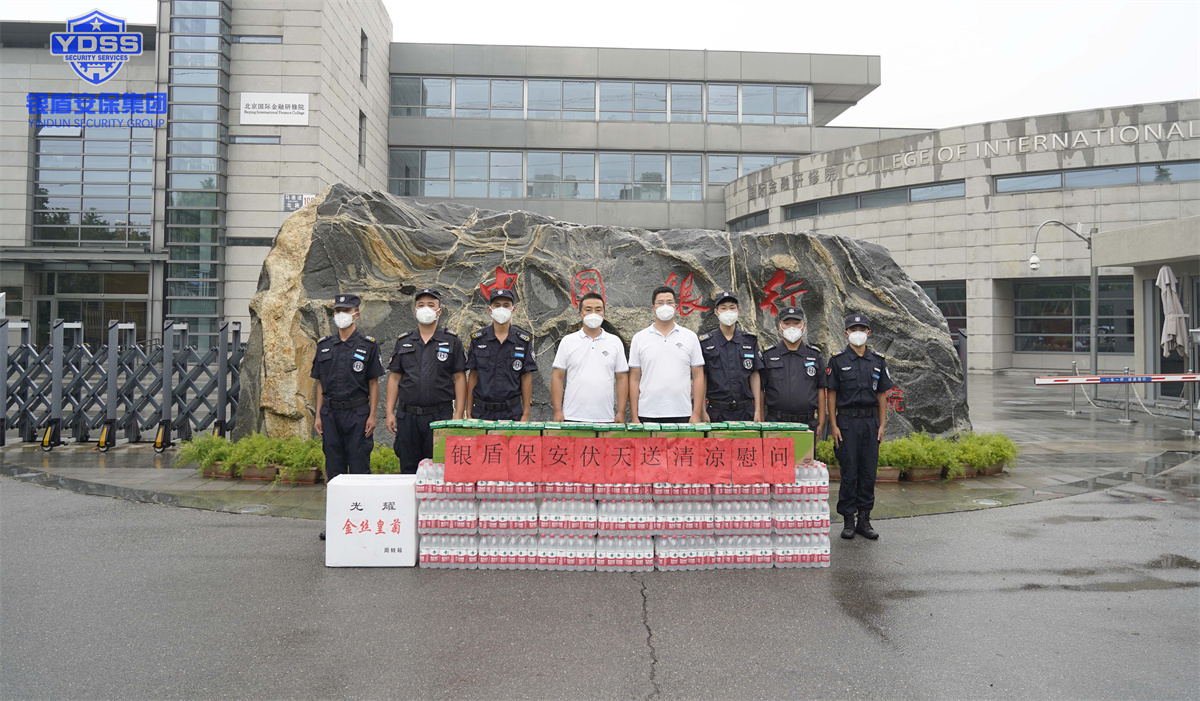 北京银盾保安公司慰问一线保安