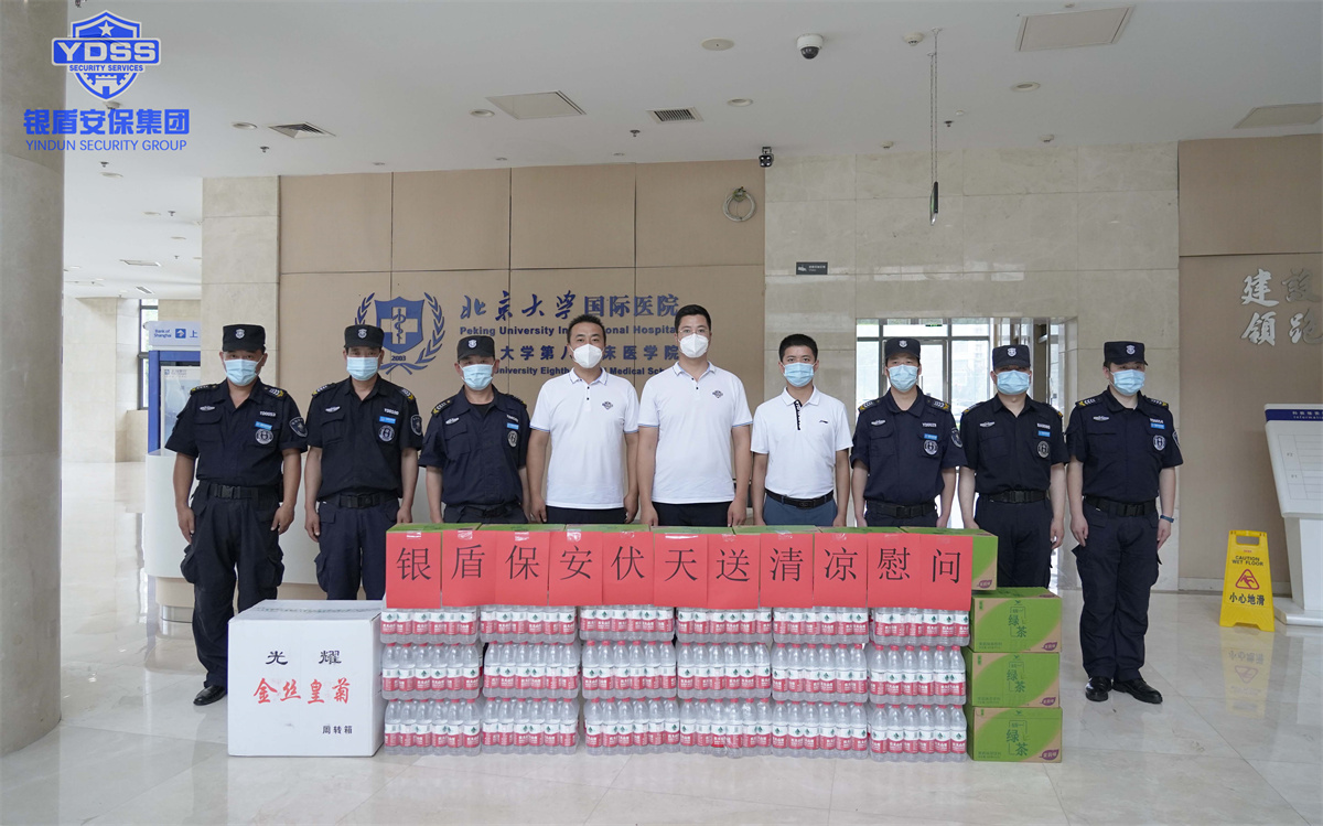 北京银盾保安公司慰问一线保安