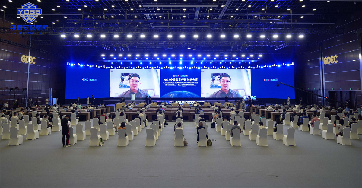 银盾北京保安服务公司护航全球数字经济大会