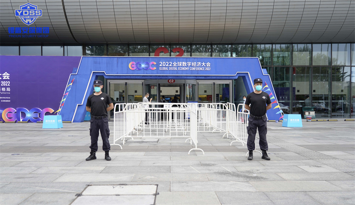银盾北京保安服务公司护航全球数字经济大会