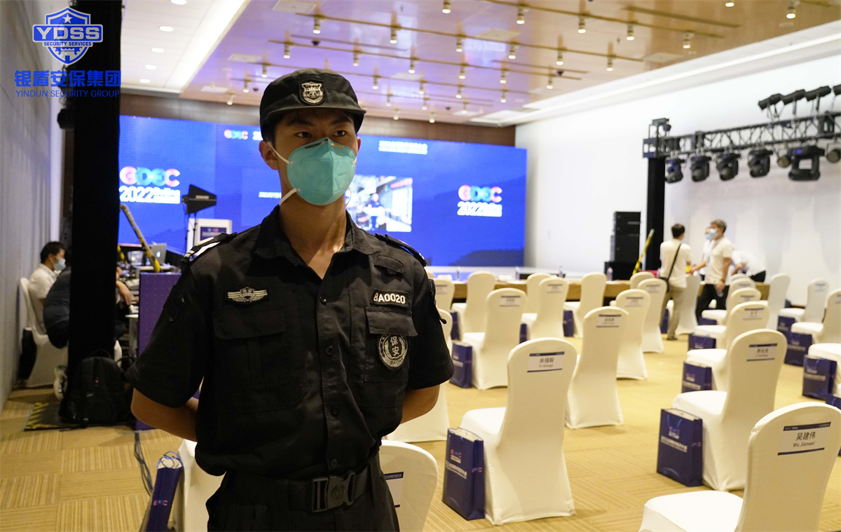 银盾北京保安服务公司护航全球数字经济大会