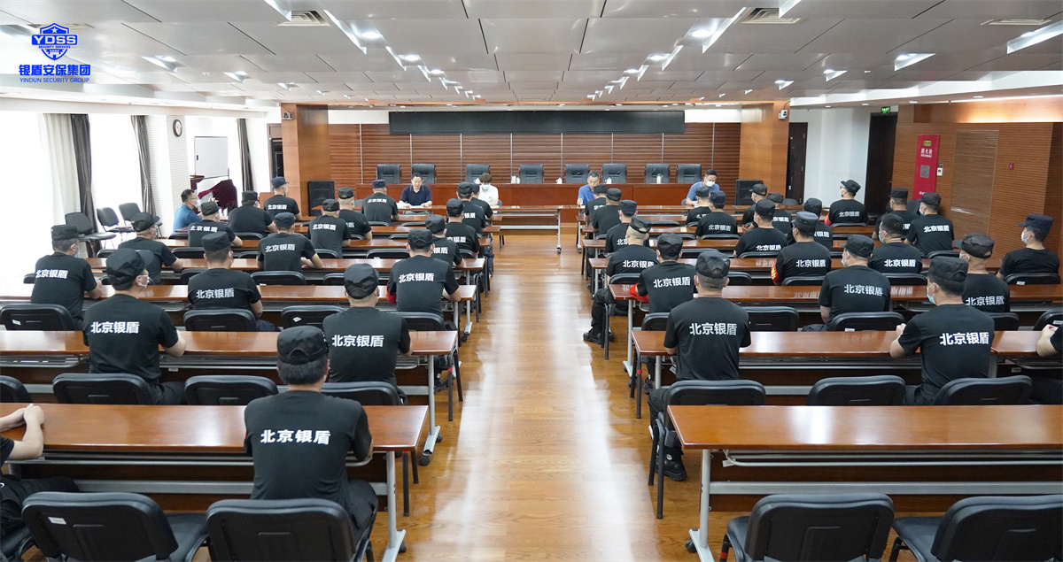 北京银盾保安服务公司农展馆总结会