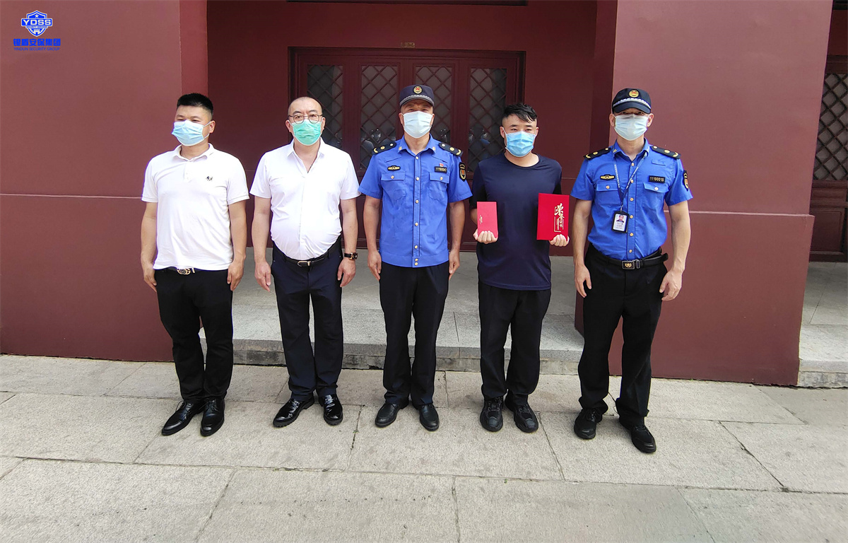 银盾北京保安服务公司驻天安门分局表彰会