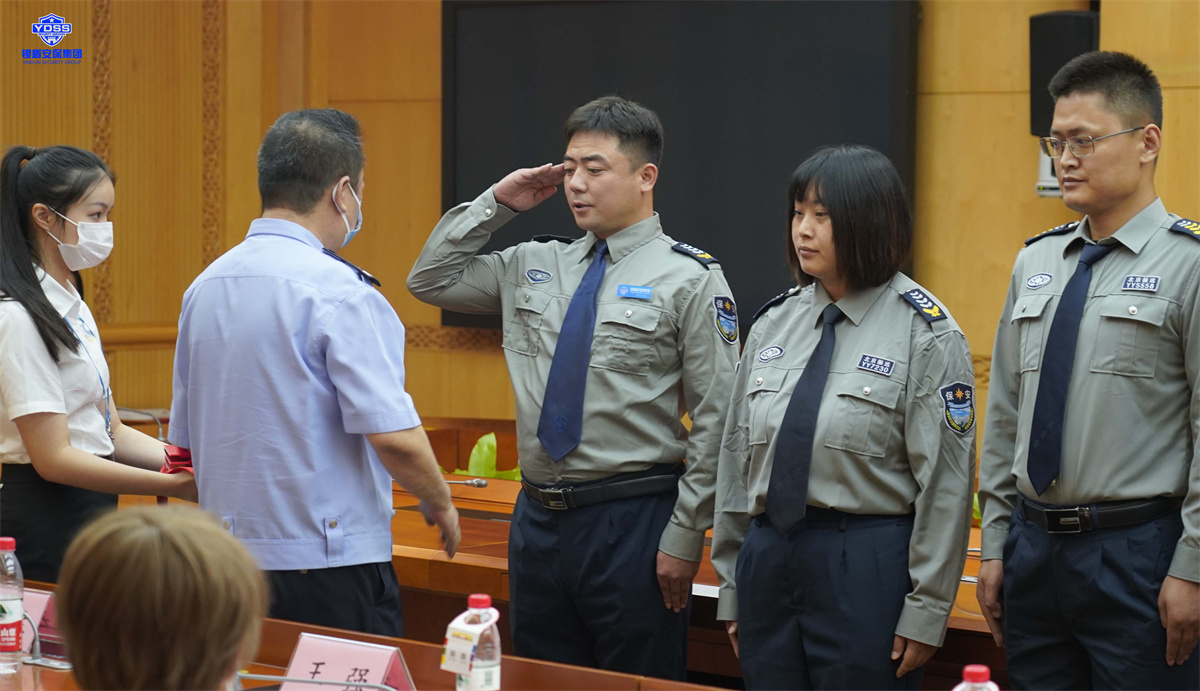 银盾北京保安服务公司参加行业工会联合会