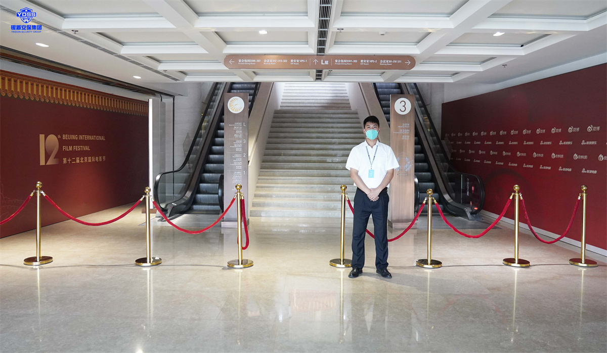 银盾北京保安服务公司为电影节提供安保服务