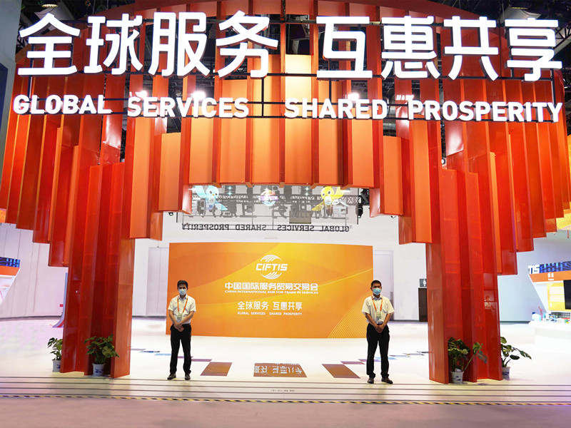 北京银盾保安服务有限公司护航2022年中国国际服务贸易交易会