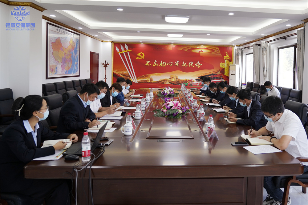 北京银盾保安服务公司办公会