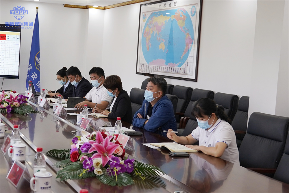 北京银盾保安服务公司办公会