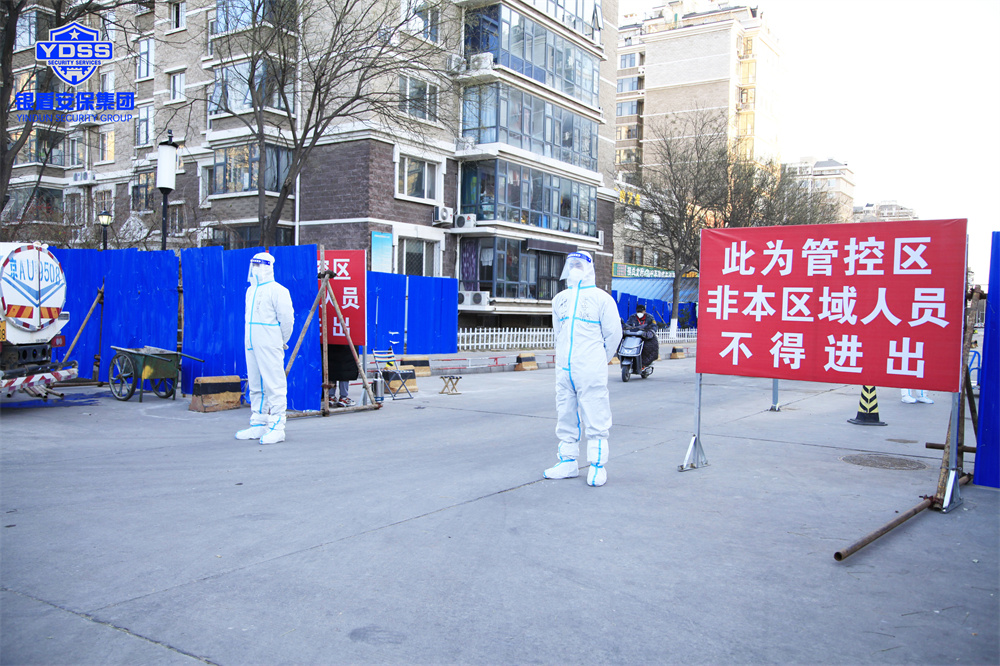 银盾保安公司天通苑疫情防控