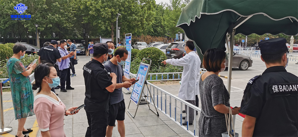 银盾安保合作企业北京地坛医院.jpg