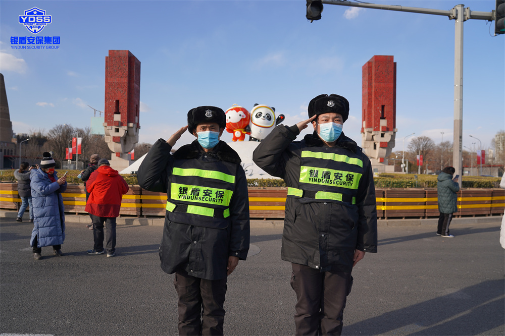 银盾安保在北京冬奥村提供保安服务.jpg