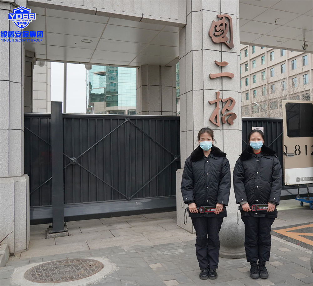 银盾安保在国二招宾馆提供安保安检服务