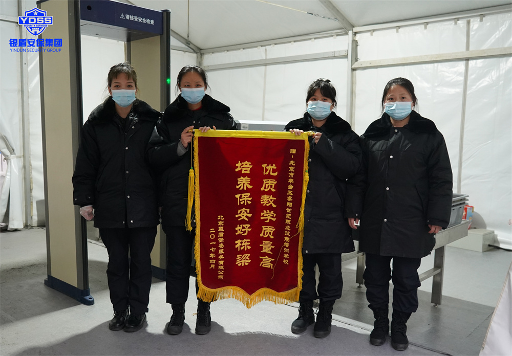银盾安保在国二招宾馆提供安保安检服务