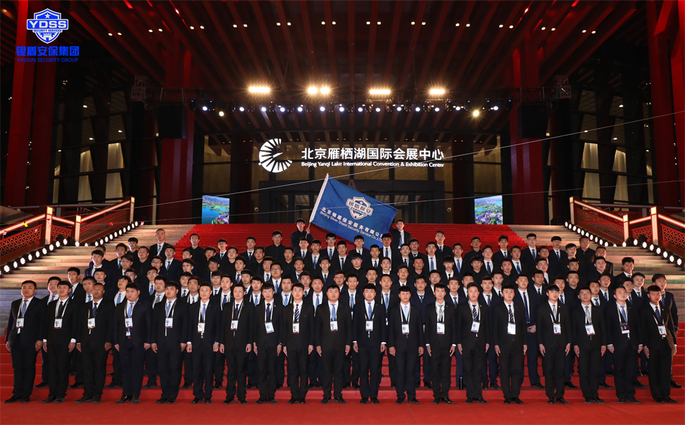 银盾安保在北京雁西湖国际会展中心执行安保服务.jpg
