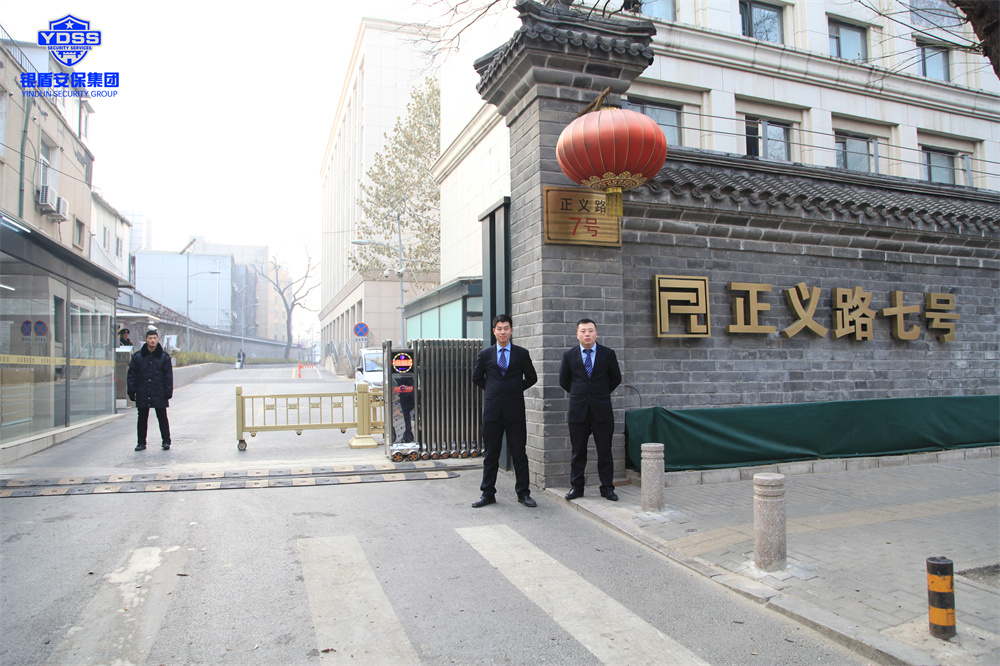 银盾为北京公安部瑞安宾馆提供保安服务