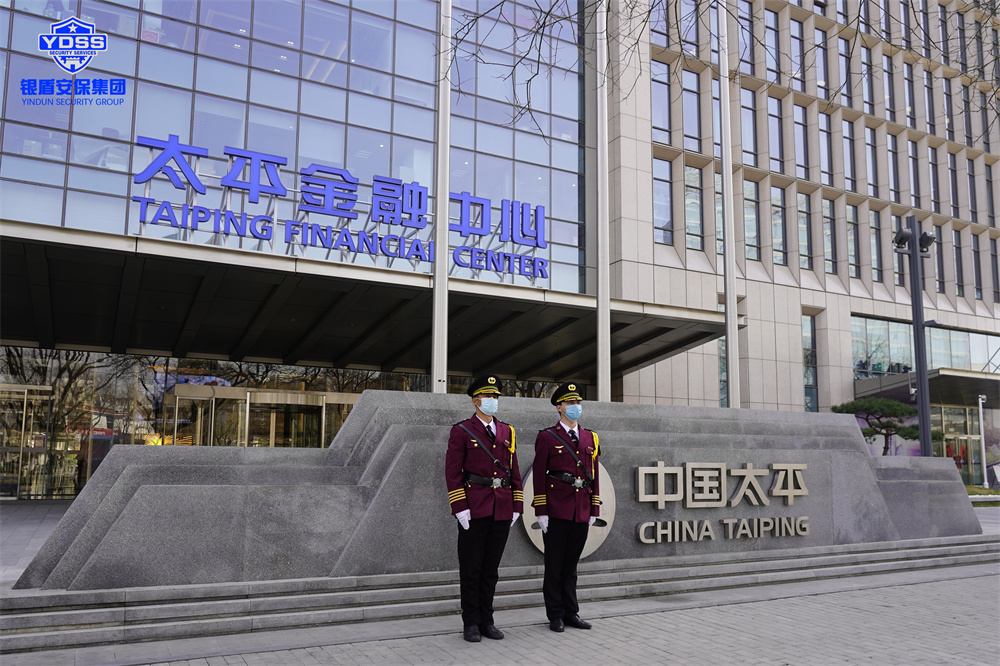 银盾保安公司进驻中国太平金融中心