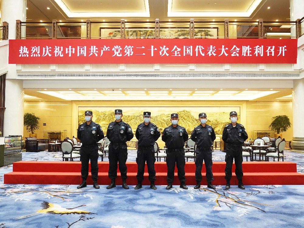 【建功新时代、谱银盾篇章】北京银盾保安公司护航中国共产党第二十次全国代表大会