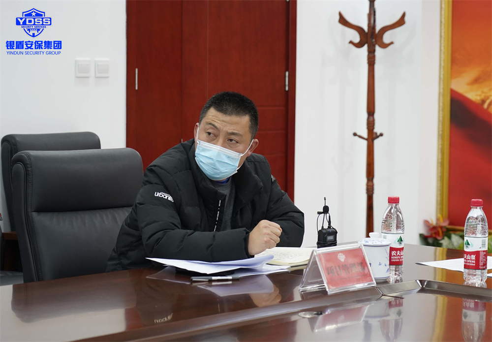 银盾保安公司线上专题视频会