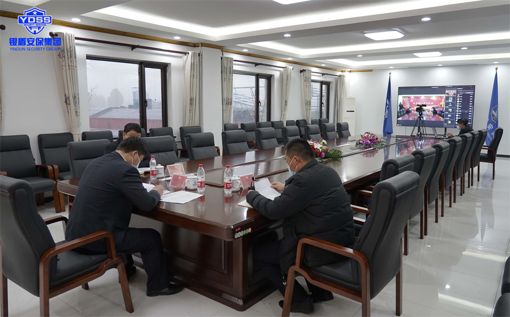 银盾保安公司线上专题视频会