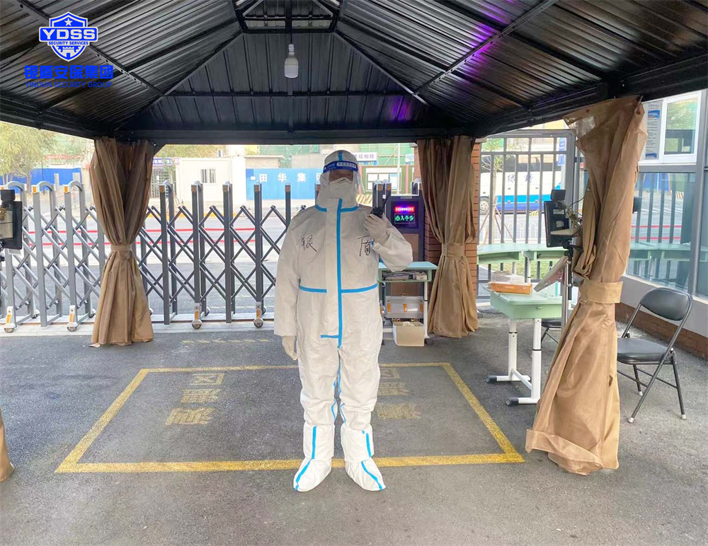 银盾保安公司疫情防控