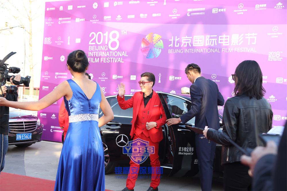 北京银盾保安服务公司为电影节提供安保和保安服务
